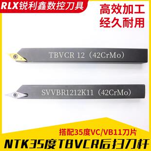 走心机刀杆TBVCR 12（42CrMo）后扫刀杆SVVBR1212K11（42CrMo）