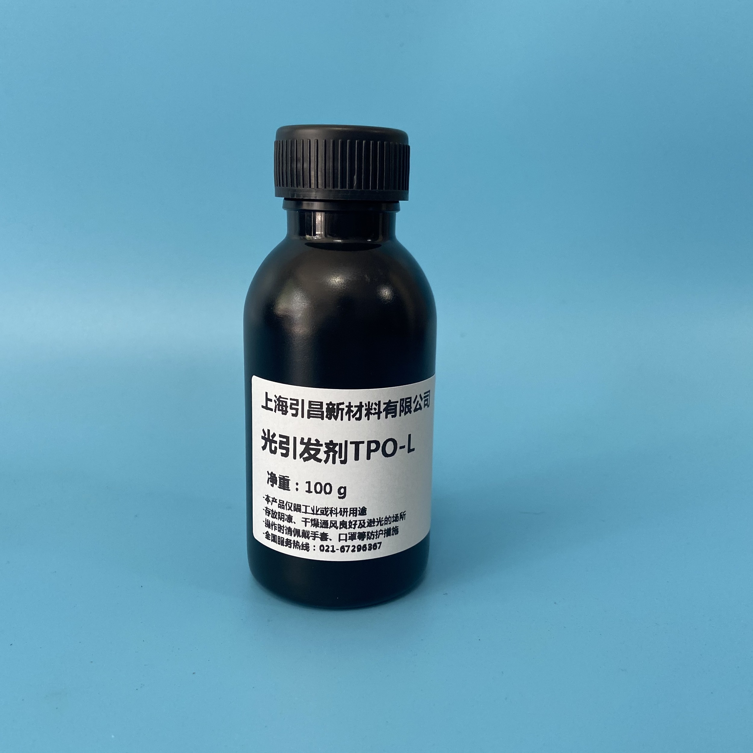 LED光引发剂TPO-L 耐黄变 液体易添加 现货闪电发货