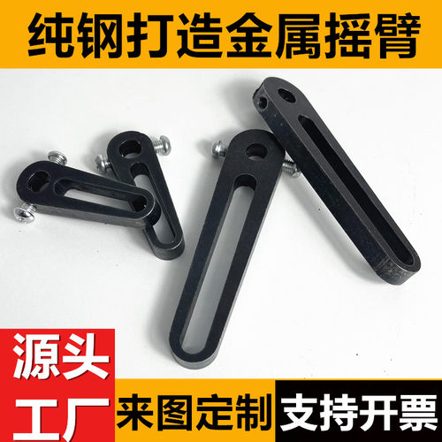 小摇臂小型配件连杆diy直线电机曲轴马达电机摇摆机往复式偏心轮