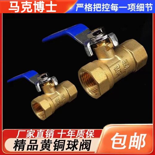 新款黄铜球阀4分水表开关 家用自来水铜内丝加厚球阀水管阀门6分