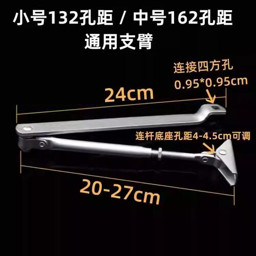 闭门器万能支撑臂双爪直臂闭门器螺丝连杆加长和加厚连杆带螺丝配