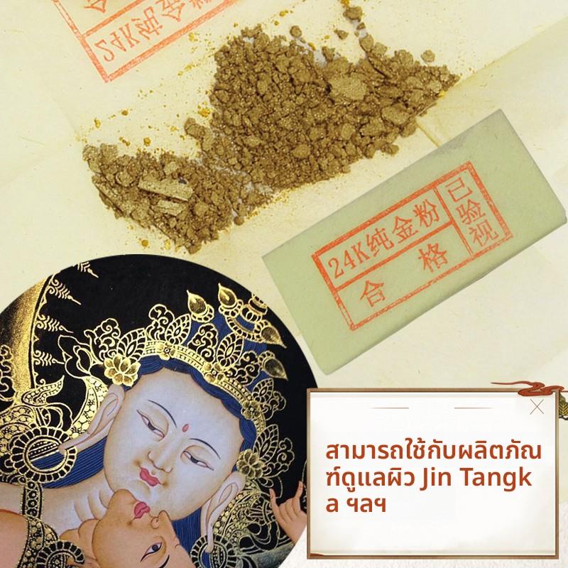纯金粉24K真金粉金饼泥金金缮装饰绘画唐卡佛像专用金粉金豆银粉