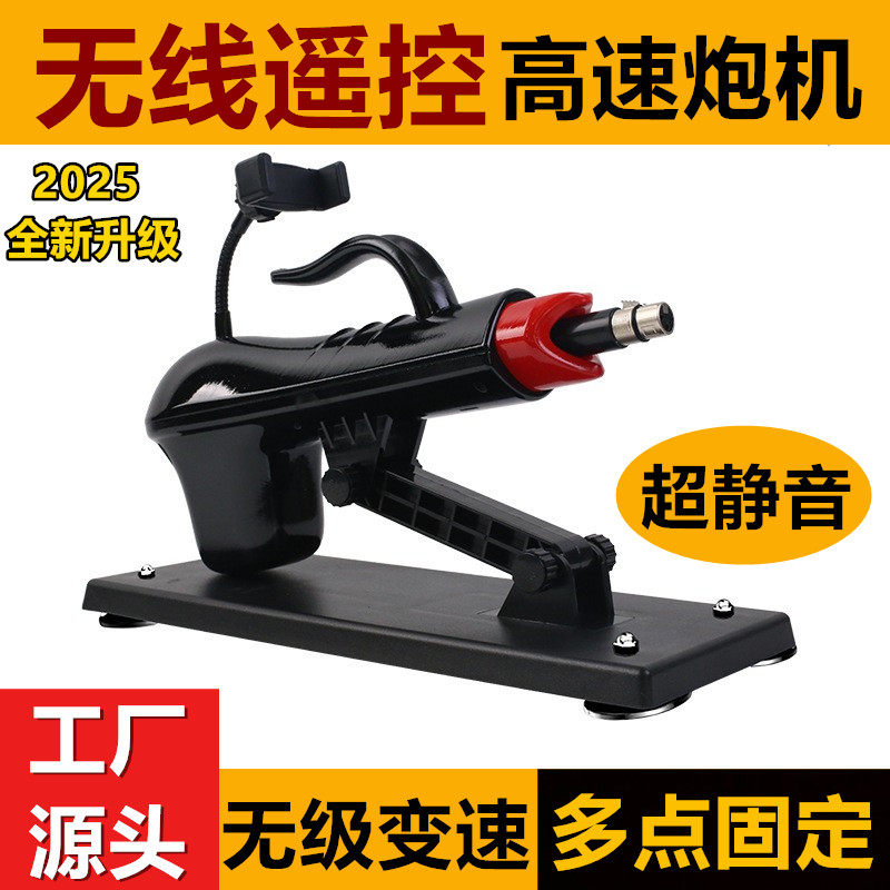 无线伸缩机定制直线往复式伸缩机炮机电动男女用遥控小型自动工具图片