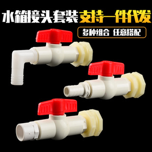 水箱接头水塔活接口水桶鱼缸内外丝ABS塑料管件pvc水管连接配件