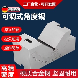 可调式角度规尺高精度透视磨床V型块万能斜度修整器角度块垫块