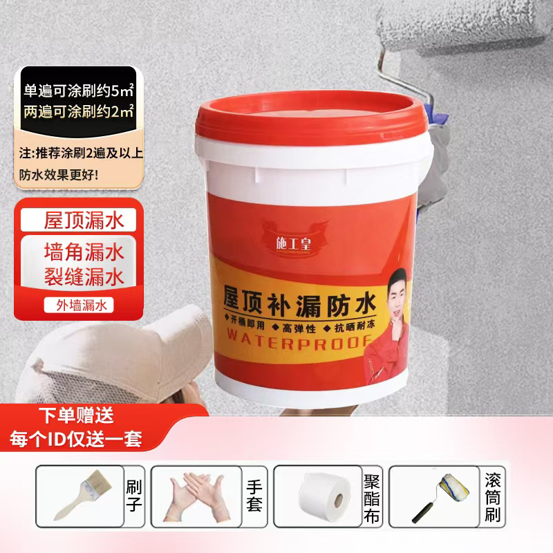 屋顶防水补漏专用涂料楼顶房顶堵漏王外墙裂缝渗水漏水材料防漏胶