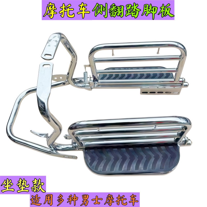 通用款摩托车侧翻货架翻板货架