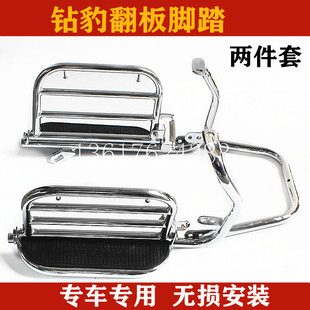 适用豪爵钻豹HJ125K;HJ125K-A;HJ125-2/-2A,HJ125-7/-7A翻板货架
