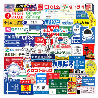 韩系logo图案日文平板电脑贴纸