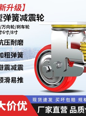重型弹簧减震8寸抗冲击耐磨脚轮