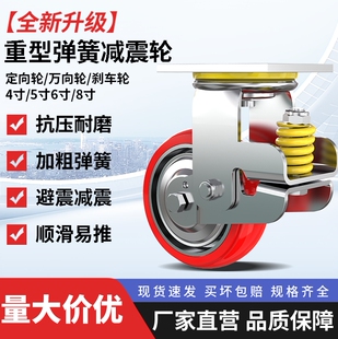 重型弹簧减震脚轮4568寸铁芯聚氨酯汽车配件厂避震手推车万向轮