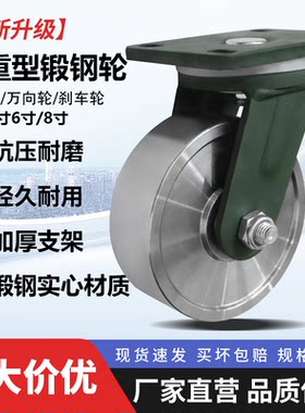 超重型承重实心锻钢轮