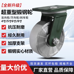 超重型实心锻钢轮抗冲击承重耐磨脚轮单个承重2-3吨大承重万向轮