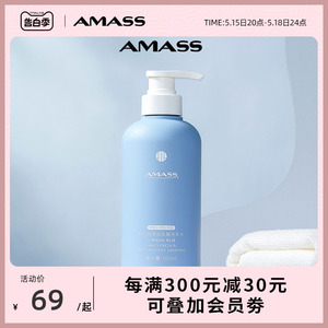 AMASS阿玛施氨基酸洗发水去屑洗发露滋润清洁泡沫丰富清新花果香