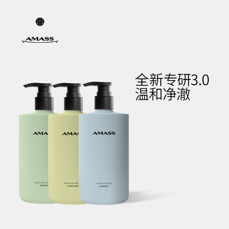 阿玛施柔顺持久留香洗护套组