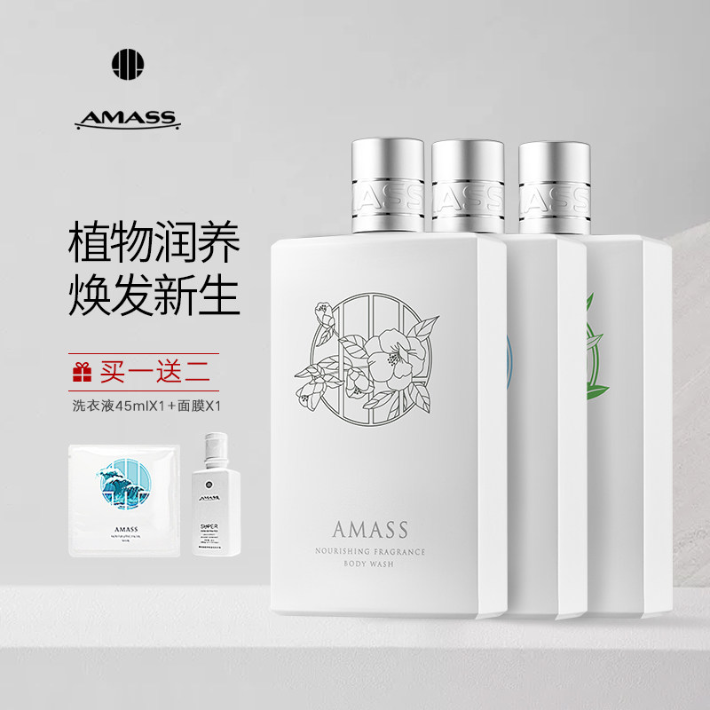 AMASS阿玛施洁净清爽护肤嫩皙沐浴露 持久留香 滋润保湿 丹桂香型