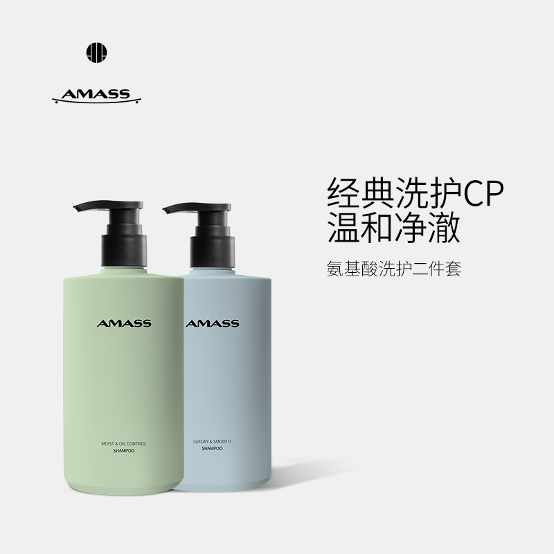 阿玛施经典温和氨基酸洗发水