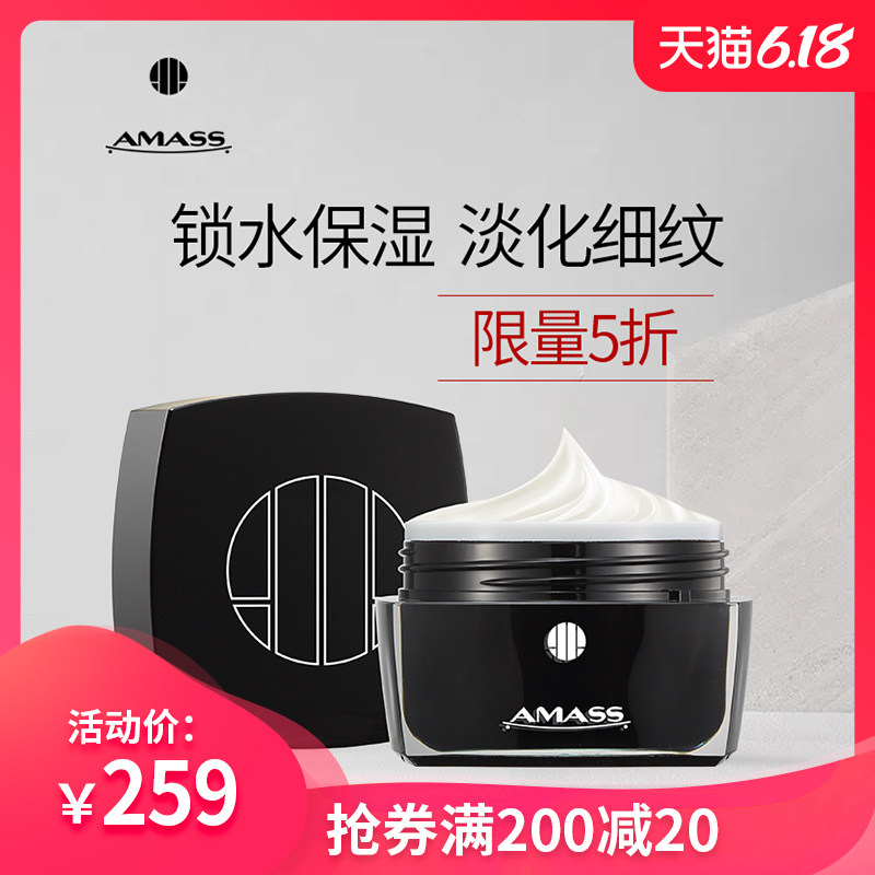 AMASS阿玛施臻美黑珍珠精华霜 锁水保湿 淡化细纹 滋养修护