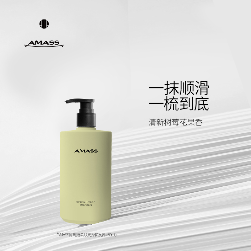 阿玛施亮泽护发乳改善干枯