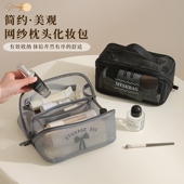 手提网纱洗漱包女大容量透明化妆品收纳包旅行便携式 护肤品收纳袋