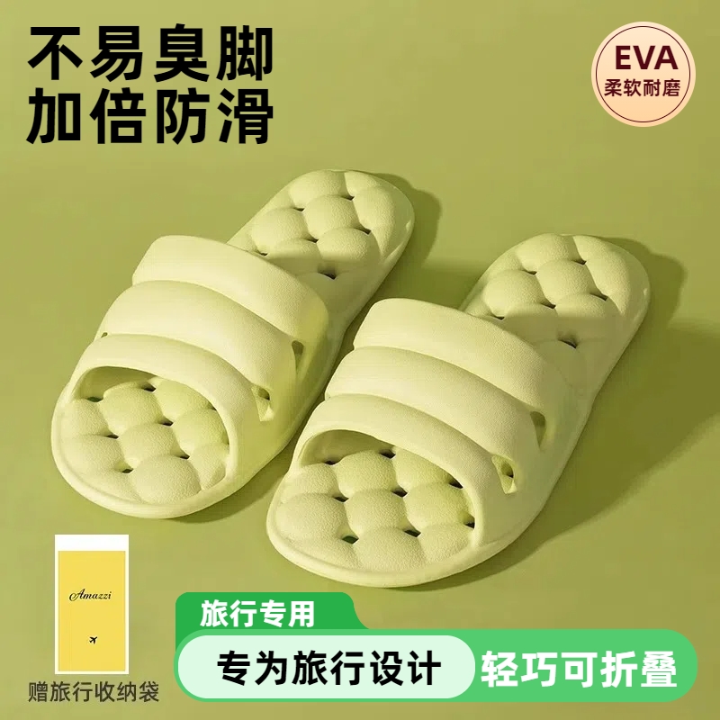 折叠拖鞋旅游出差便携式一字拖