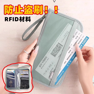护照包便携登机牌卡包出国旅游证件防盗刷卡包旅行多功能收纳包