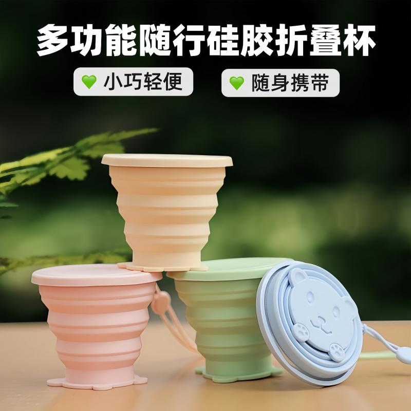 旅行可折叠伸缩杯硅胶伸缩杯子