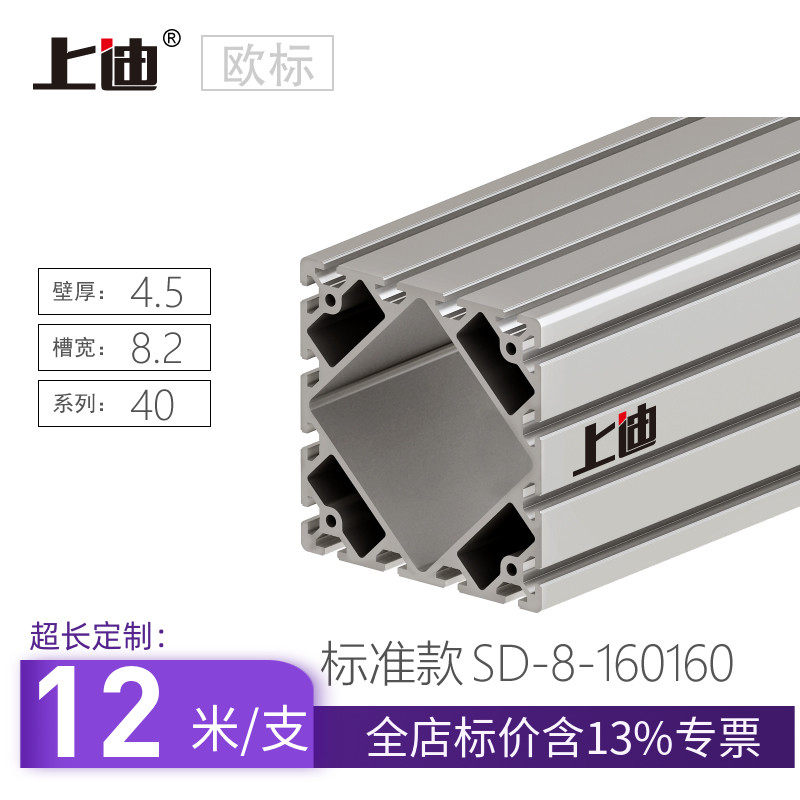 上迪160160铝挤型材料重型铝合金框架龙门桁架160x160高强度铝材