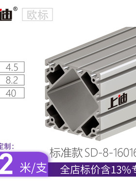 上迪160160铝挤型材料重型铝合金框架龙门桁架160x160高强度铝材