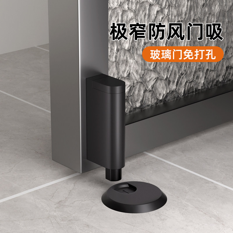 卫生间玻璃门防风隐形超薄固定器地吸免打孔极窄边框防撞铁门阻器