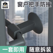 窗户防撞窗吸免打孔断桥铝玻璃吸盘固定器硅胶门把手防撞垫保护套