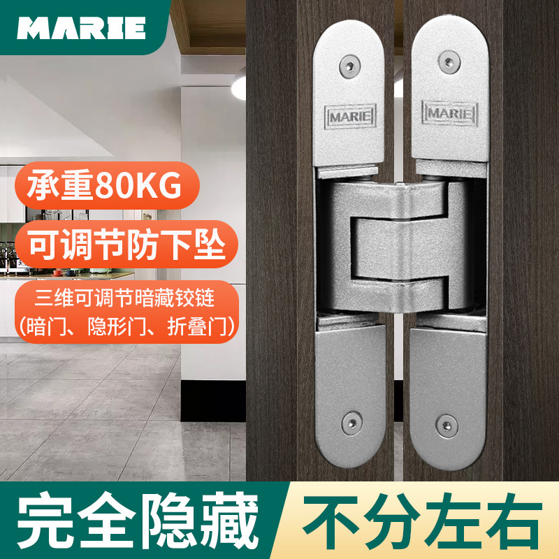 隐形门暗门三维可调防盗门铰炼隐藏重型折叠门五金件暗藏十字铰炼