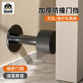 门吸免打孔新款 防撞门挡器门后门阻防盗门门碰大门入户门加长门顶