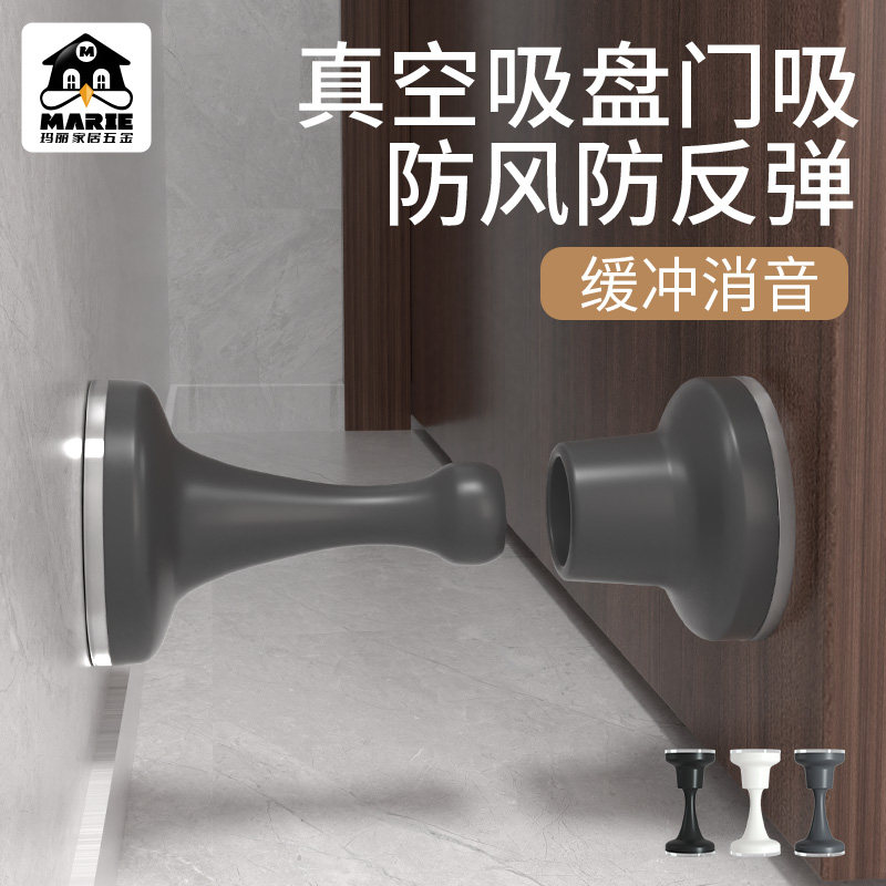 玛丽鲸吸门吸免打孔新款门后防撞吸门固定卫生间强磁铁硅胶门阻器