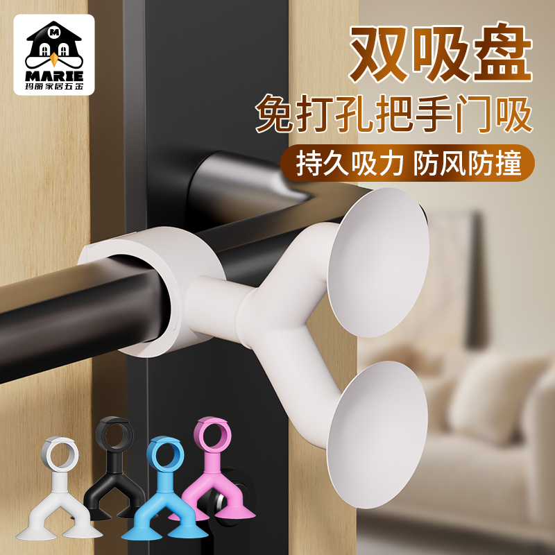 玛丽把手门吸双吸盘门吸强劲吸力