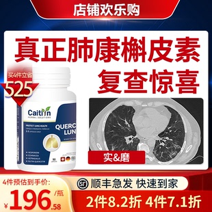 德国克星纯槲皮素肺茶消除的非药结丸专肺部磨节玻璃肺散实性胶囊