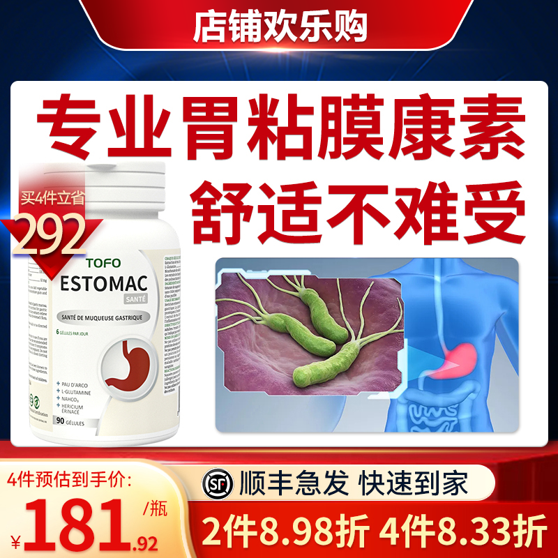 TOFO瑞士胃黏膜保护剂非药养胃修复茶粉胀气调理肠胃胃粘膜益生菌