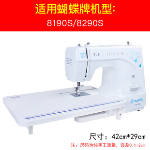蝴蝶胜家重机家用缝纫机扩展台819052051409/4423/6335M21 扩展台
