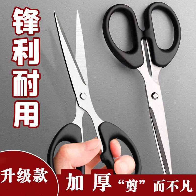 三把美工剪办公耐用不锈钢剪刀锋利厨房剪纸耐用