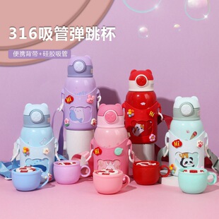 带吸管水杯316不锈钢儿童保温杯卡通弹跳户外随身杯水壶