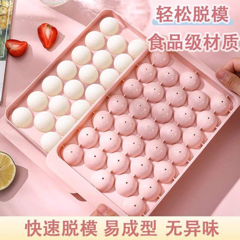 冻冰块模具家用食品级冰球冰格制冰盒自制圆形软硅胶商用储冰