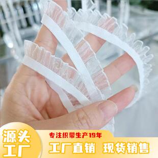 1.5cm单边弹力木耳花边婚纱礼服裙摆皱褶边DIY领子袖口服装辅料