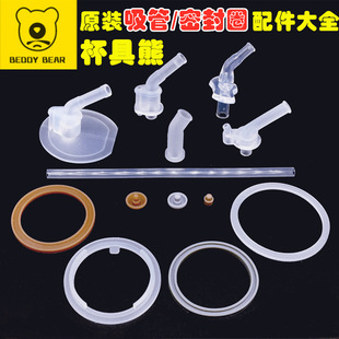 杯具熊原装吸嘴吸管原厂配件儿童杯硅胶吸管头学饮杯咬嘴软管杯垫