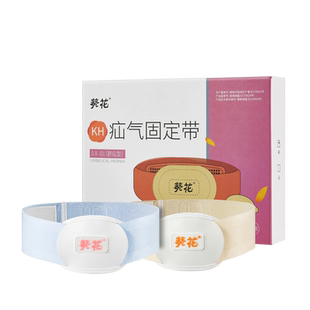 葵花脐疝带新生婴儿凸肚脐专用疝气贴肚脐贴护脐袋宝宝疝气压疝包