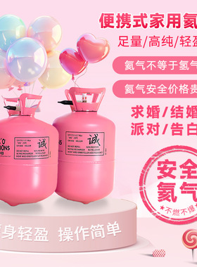 22L高压氦气罐 家用高纯氦气瓶 婚庆生日装饰飘空气球氦气