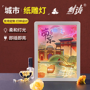 城市地标纸雕灯3D剪纸灯相框DIY旅游文创礼品生日礼物小夜灯发光