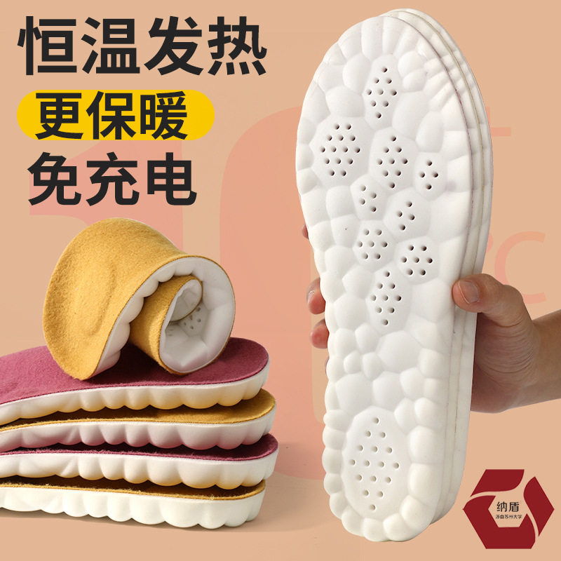 发热恒温鞋垫踩屎感保暖加绒全垫抗菌防臭舒适透气运动冬季爆米花