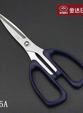 金达日美 K24A强力剪刀 加厚蓝色手柄 K25A家用剪刀 K26A大剪办公
