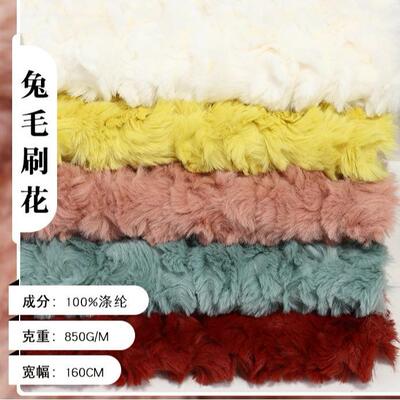 现货 兔毛刷花 短毛绒布料 服装玩具抱枕鞋帽箱包沙发面料
