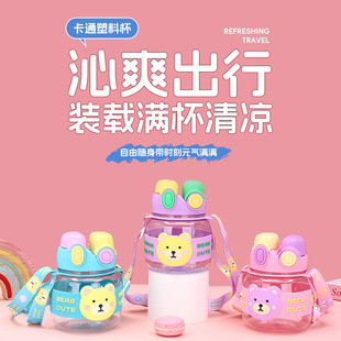 双饮吸管杯一键开盖塑料杯带杯套隔热儿童水杯卡通杯大容量水杯